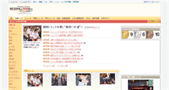 Desktop Screenshot of beijing2008.nikkansports.com