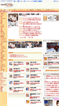 Mobile Screenshot of beijing2008.nikkansports.com