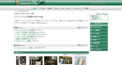 Desktop Screenshot of germany2006.nikkansports.com